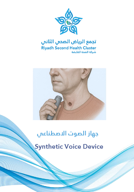 HEM1.25.0001708 Synthetic Voice Device.pdf